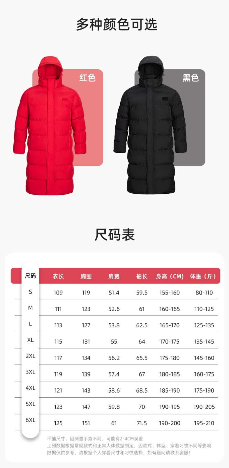 YJ-8903 冬季一體長(zhǎng)款棉服加厚保暖學(xué)生防寒服定制(圖10)
