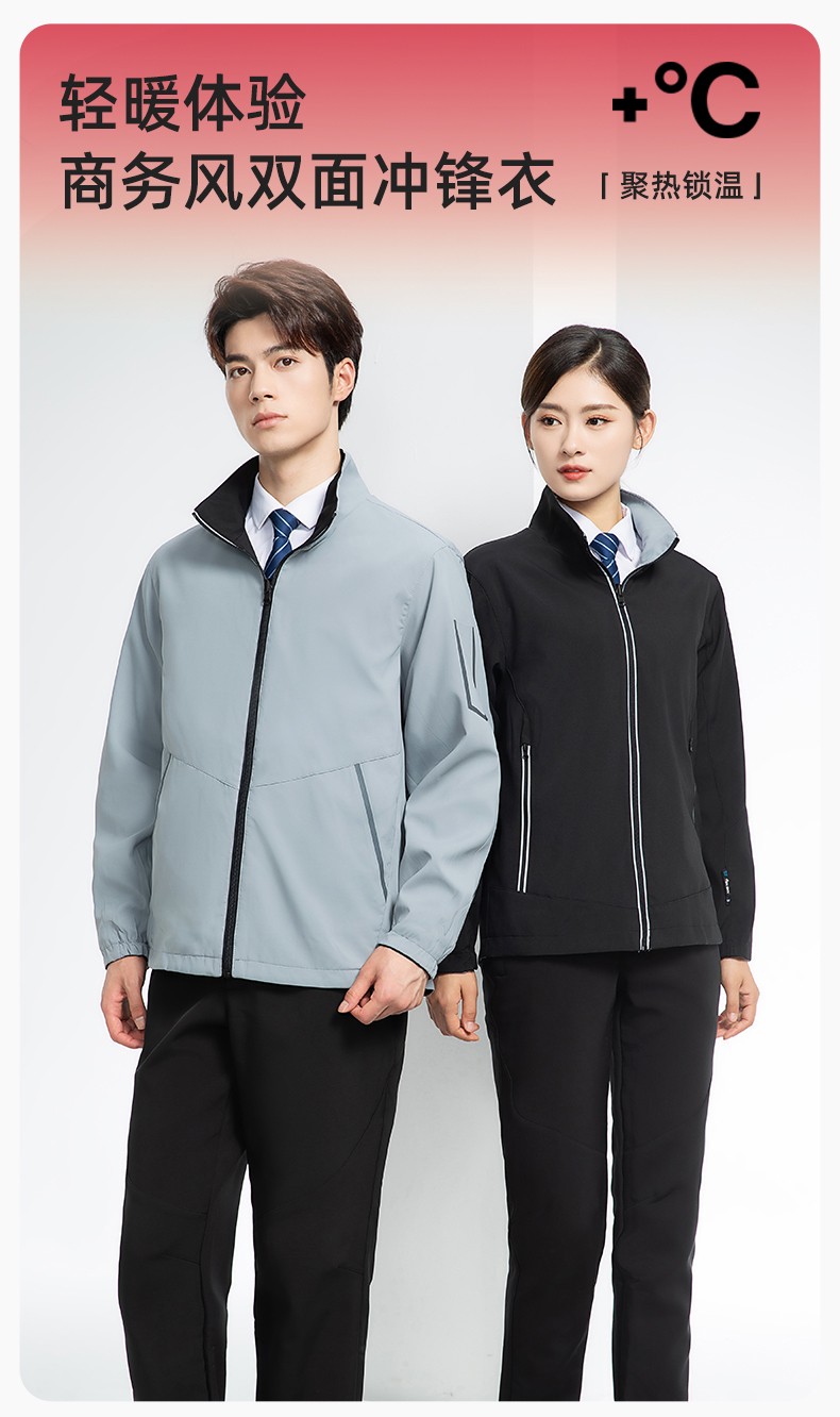 YJ-7001 高端工作服<a href=http://ra80.cn/chongfengyi/ target=_blank class=infotextkey>沖鋒衣</a>春秋雙面企業(yè)公司行政商務(wù)高管員工長袖外套定制(圖1)