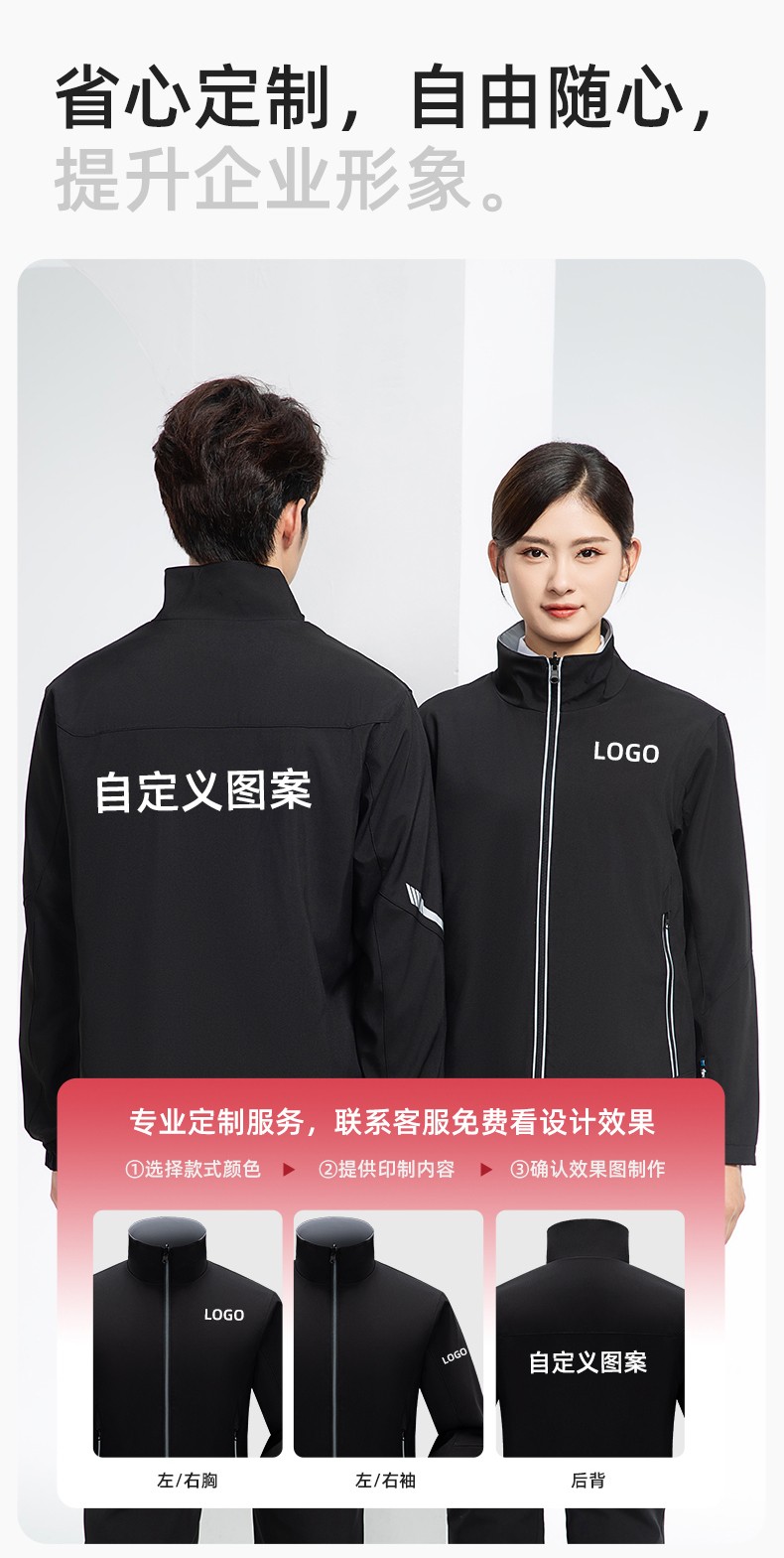 YJ-7001 高端工作服沖鋒衣春秋雙面企業(yè)公司行政商務(wù)高管員工長袖外套定制(圖8)
