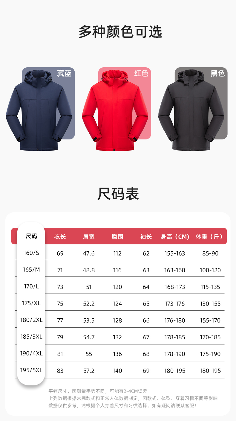 YJ-1915 冬季一體式?jīng)_鋒衣男女純色加絨防寒外套印LOGO公司團(tuán)體服外套定制(圖11)