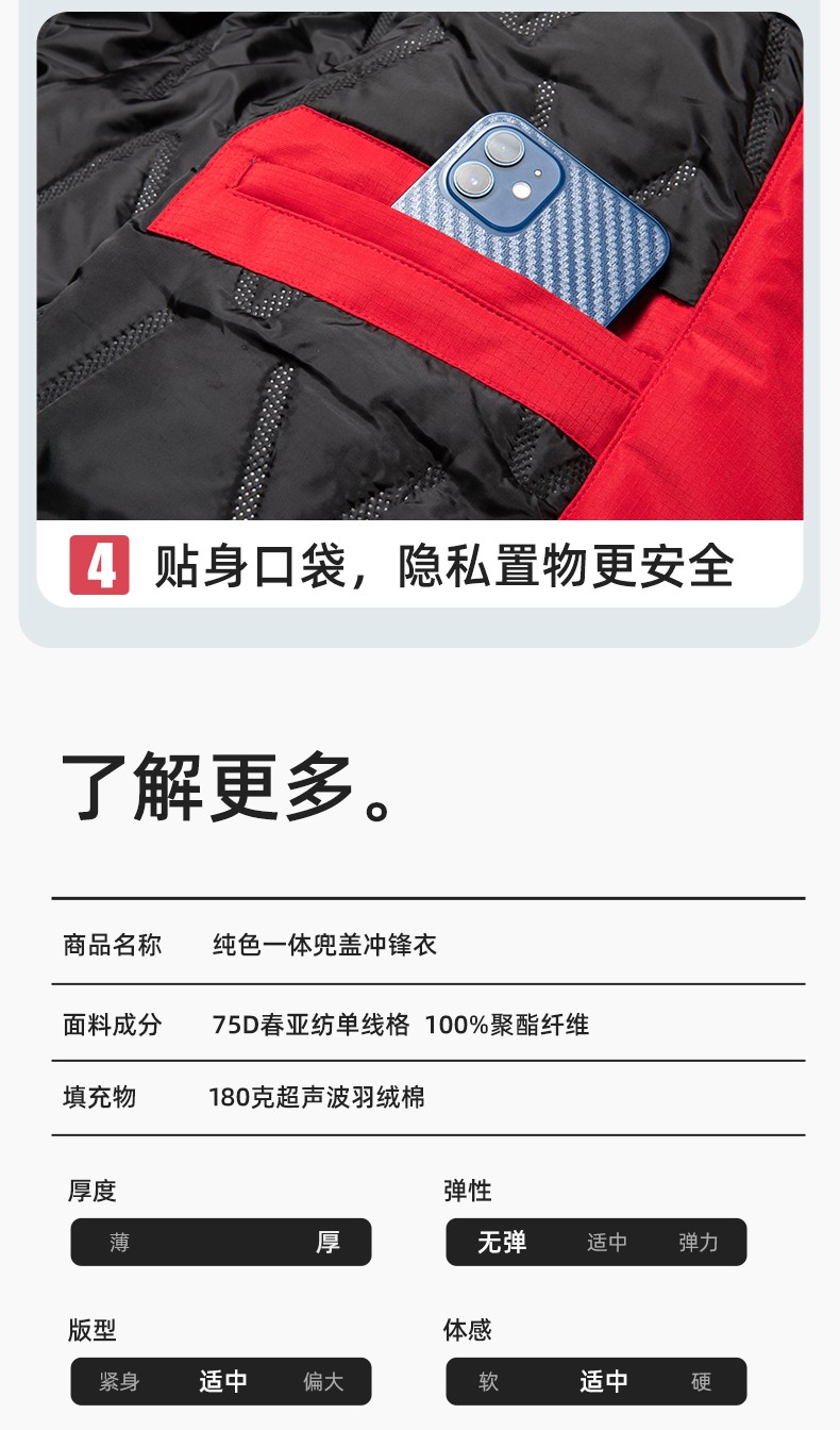 YJ-1916 冬季一體式純色沖鋒衣印LOGO男女兜蓋加厚保暖外套企業(yè)團(tuán)體服外套(圖11)