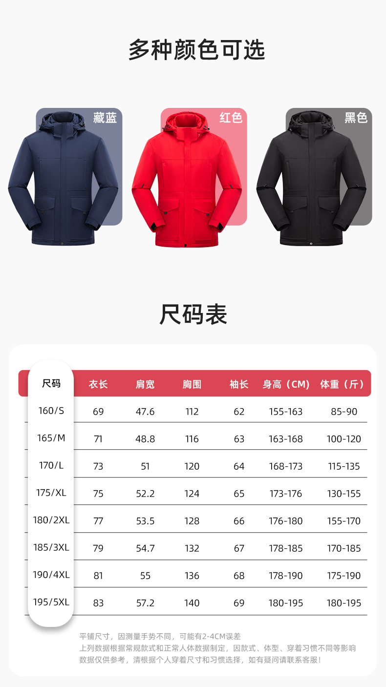 YJ-1916 冬季一體式純色沖鋒衣印LOGO男女兜蓋加厚保暖外套企業(yè)團(tuán)體服外套(圖12)