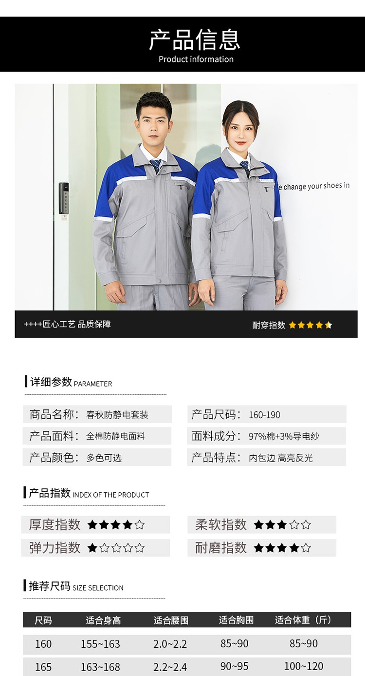 LW-8018 長(zhǎng)袖秋冬防靜電工作服套裝定制男石化加油站車間工廠勞保服工裝(圖12)