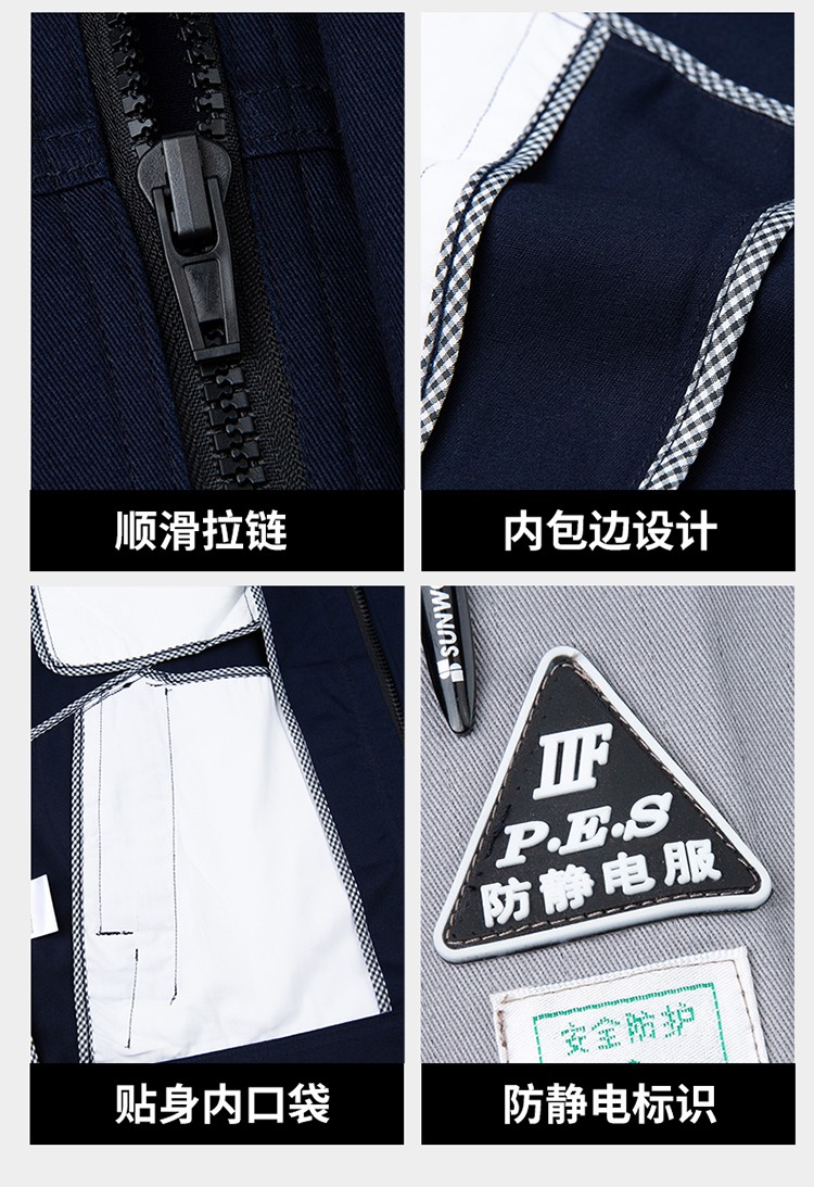 LW-8018 長(zhǎng)袖秋冬防靜電工作服套裝定制男石化加油站車間工廠勞保服工裝(圖11)