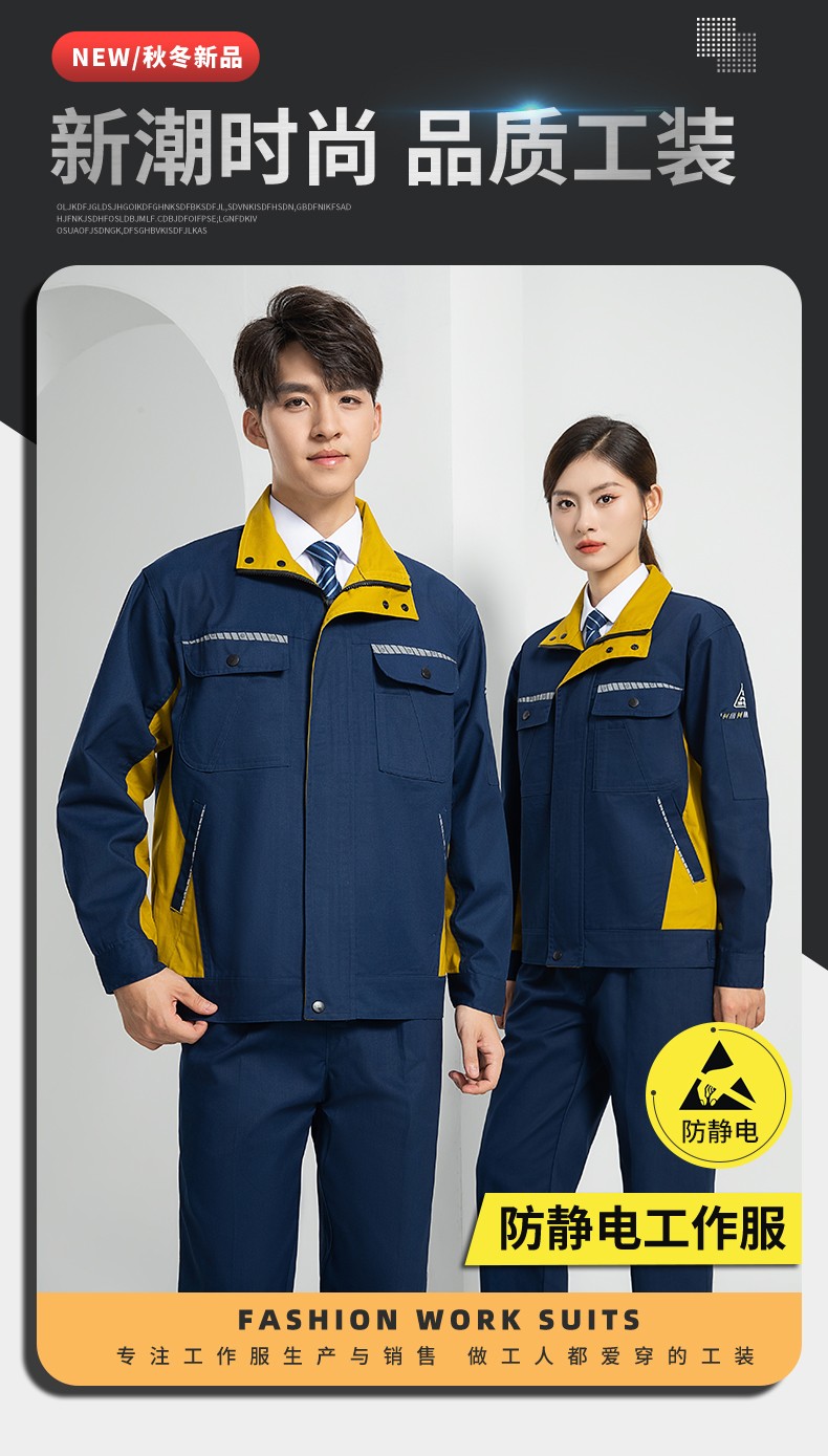 LW-8063 <a href=http://ra80.cn/chanpinfenleiB/ target=_blank class=infotextkey>防靜電工作服</a>春秋套裝定制耐磨勞保服男汽修加油站工地工裝印LOGO(圖1)