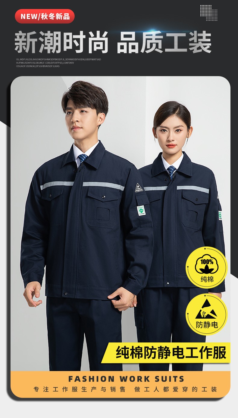 LW-8107 純棉長袖<a href=http://ra80.cn/chanpinfenleiB/ target=_blank class=infotextkey>防靜電工作服</a>套裝男女電工服反光化工廠勞保服燃氣站工裝(圖1)