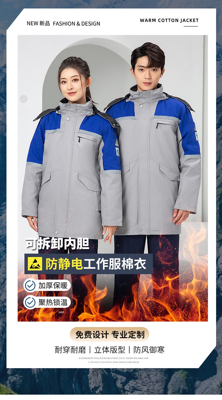 LW-8818 純棉<a href=http://ra80.cn/chanpinfenleiB/ target=_blank class=infotextkey>防靜電工作服</a>棉衣定制冷庫加油站冬季中長款防寒服勞保服外套(圖1)