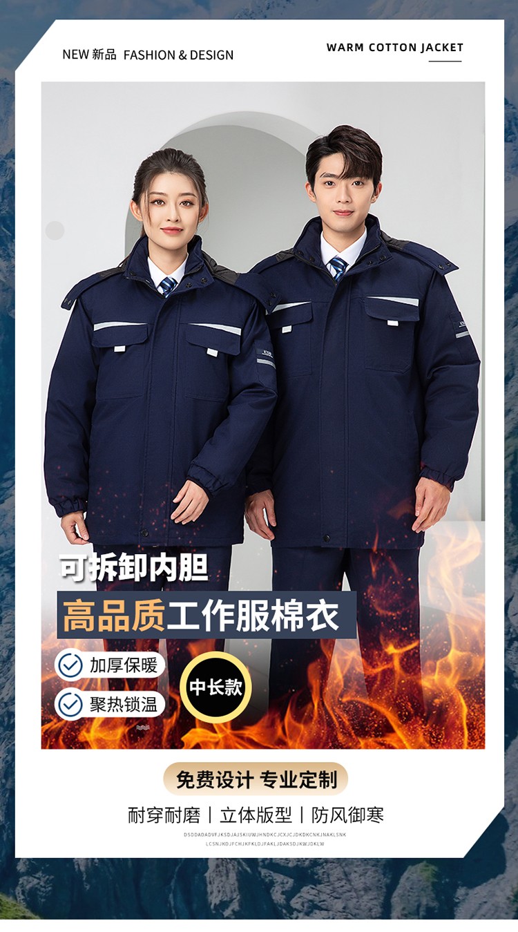 LW-8826Z 冬季工作服定制加厚保暖中長防寒冷庫物業(yè)車間印繡字可拆卸棉服(圖1)