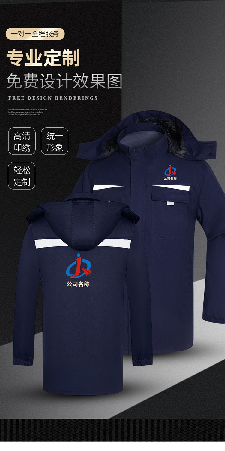 LW-8826Z 冬季工作服定制加厚保暖中長防寒冷庫物業(yè)車間印繡字可拆卸棉服(圖10)
