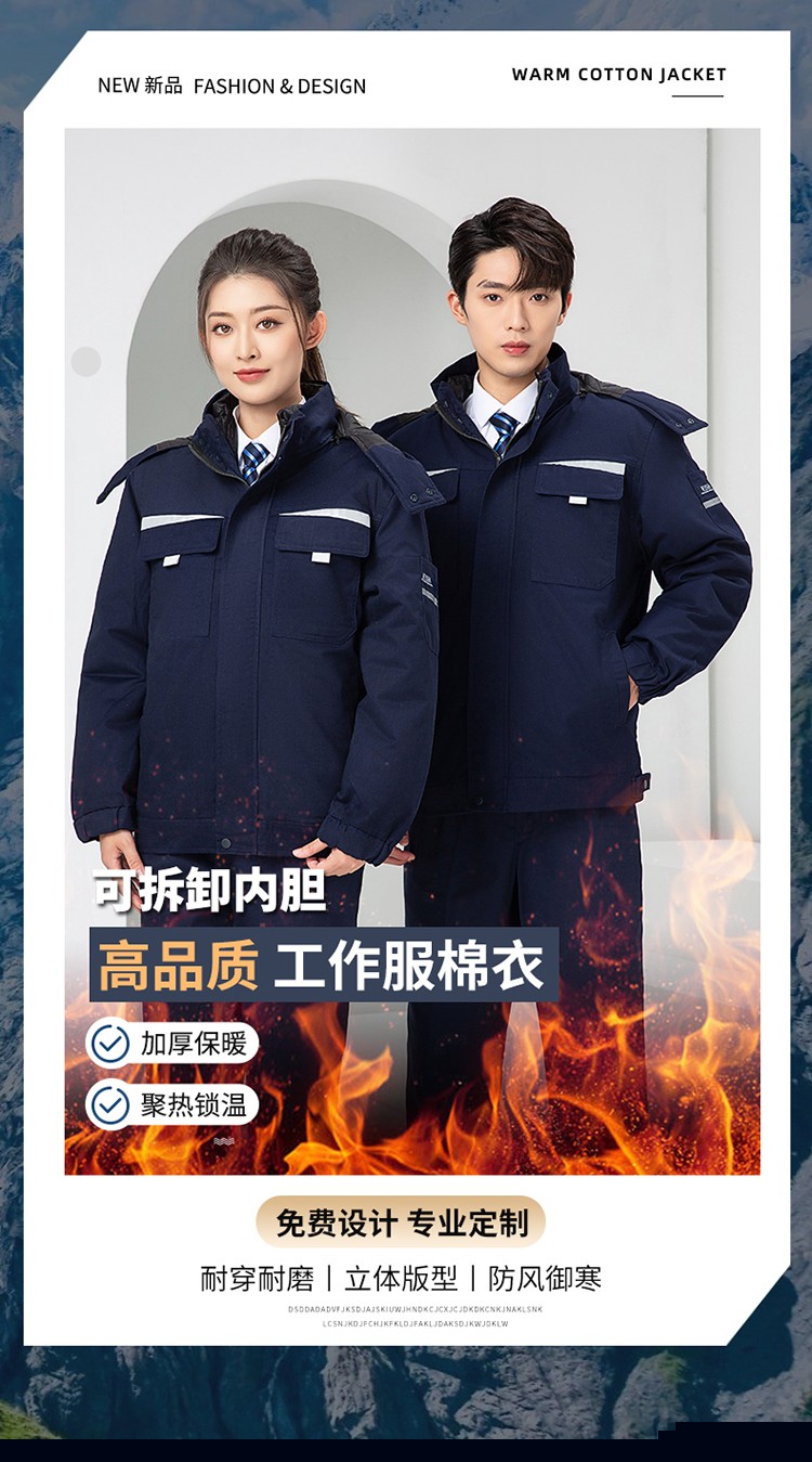 LW-8826Y 冬季可拆卸羽絨工作服棉襖工廠(chǎng)車(chē)間員工勞保服加絨加厚棉服工裝定制(圖1)