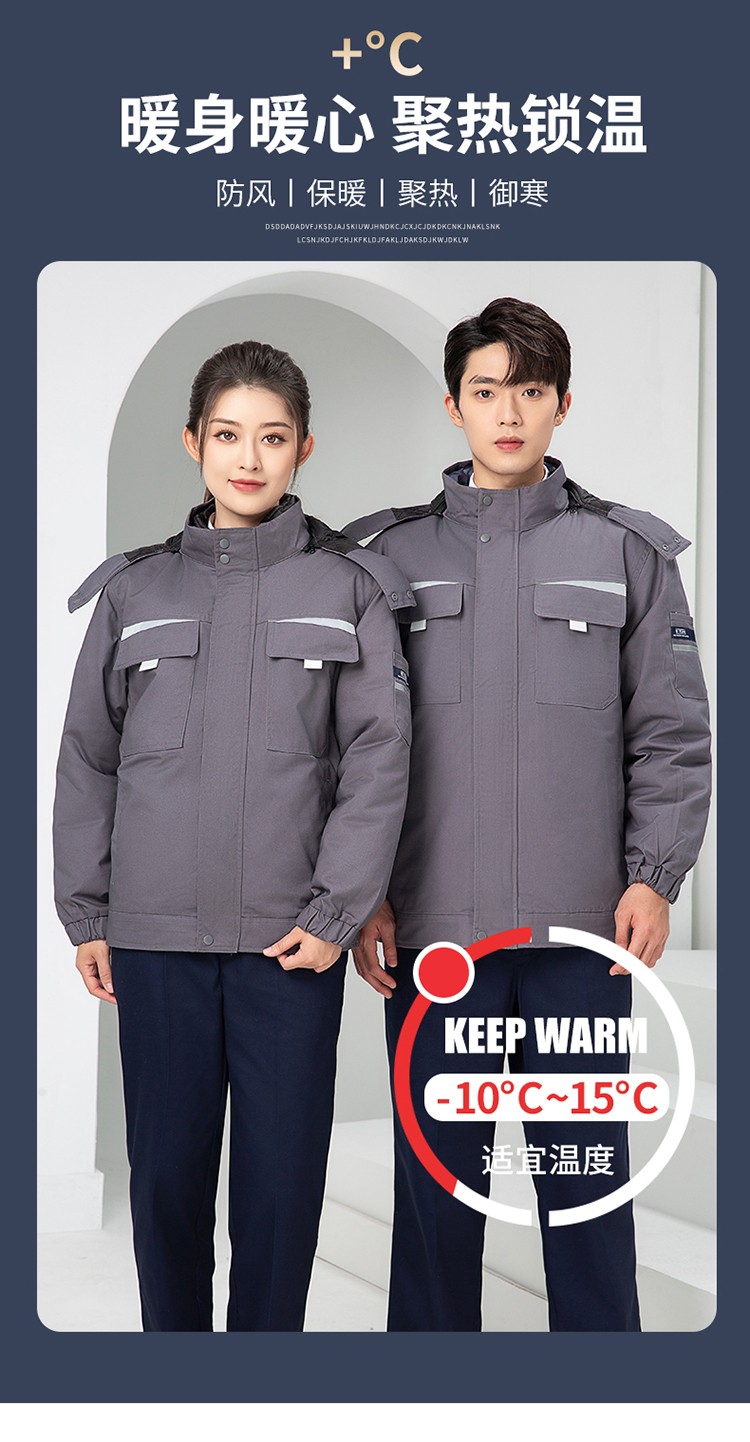 LW-8826Y 冬季可拆卸羽絨工作服棉襖工廠(chǎng)車(chē)間員工勞保服加絨加厚棉服工裝定制(圖6)