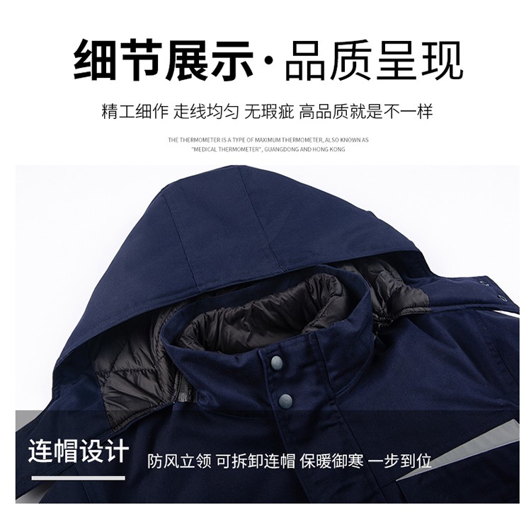 LW-8826Y 冬季可拆卸羽絨工作服棉襖工廠(chǎng)車(chē)間員工勞保服加絨加厚棉服工裝定制(圖12)