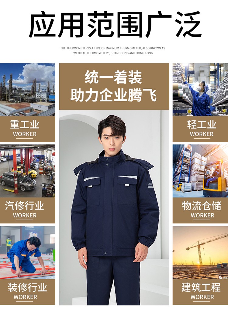 LW-8826Y 冬季可拆卸羽絨工作服棉襖工廠(chǎng)車(chē)間員工勞保服加絨加厚棉服工裝定制(圖15)