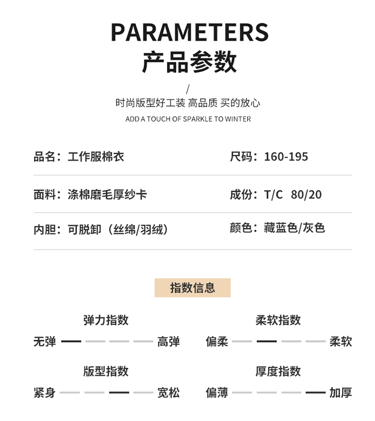 LW-8826Y 冬季可拆卸羽絨工作服棉襖工廠(chǎng)車(chē)間員工勞保服加絨加厚棉服工裝定制(圖17)