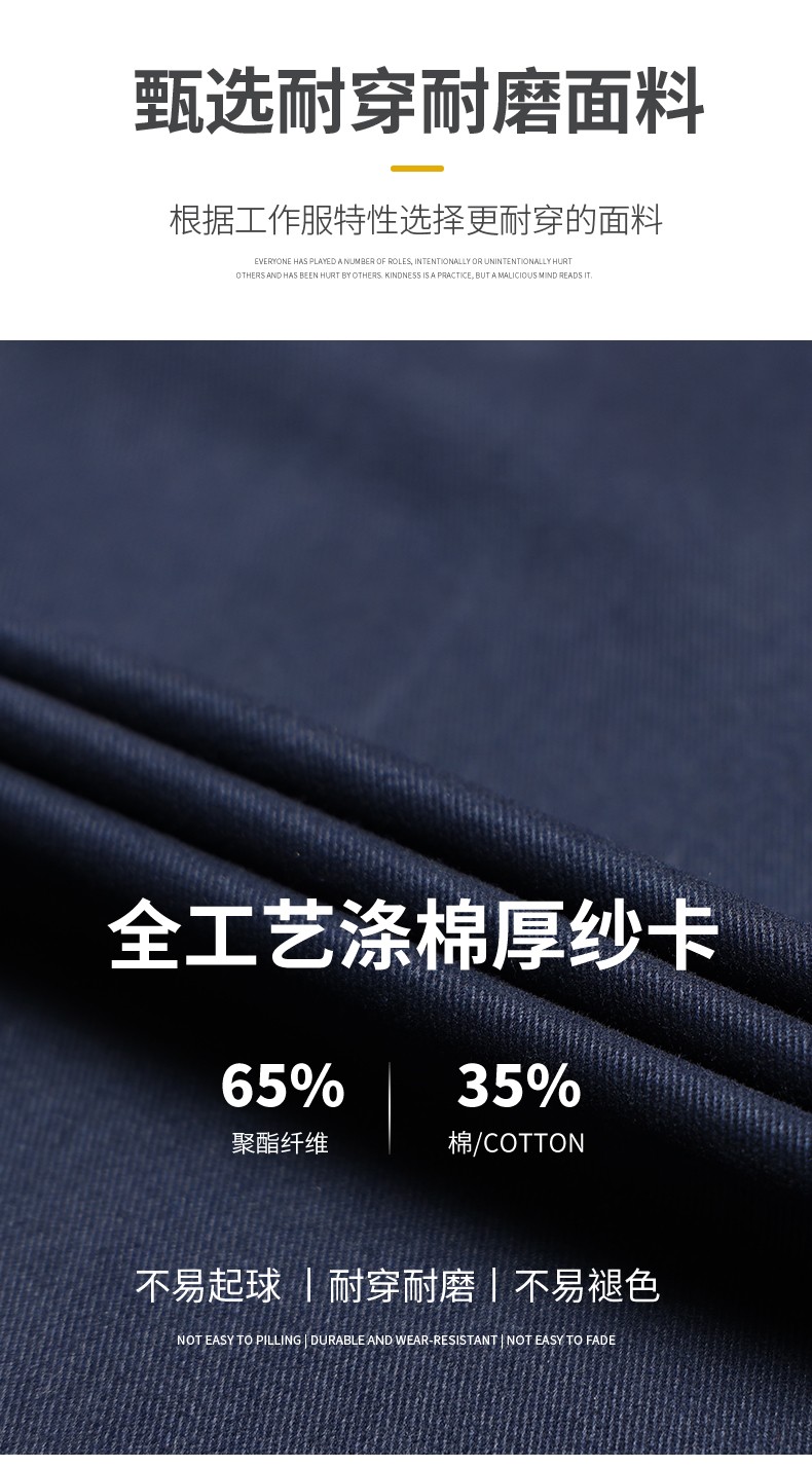 LW-8103 秋季高品質(zhì)工作服定制車間企業(yè)車間工廠廠服時尚立體版型工裝印字(圖5)