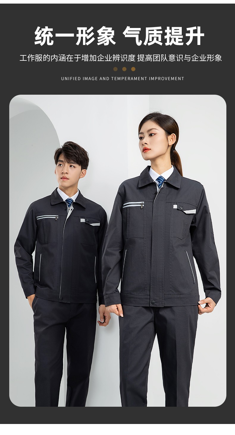 LW-8103 秋季高品質(zhì)工作服定制車間企業(yè)車間工廠廠服時尚立體版型工裝印字(圖6)