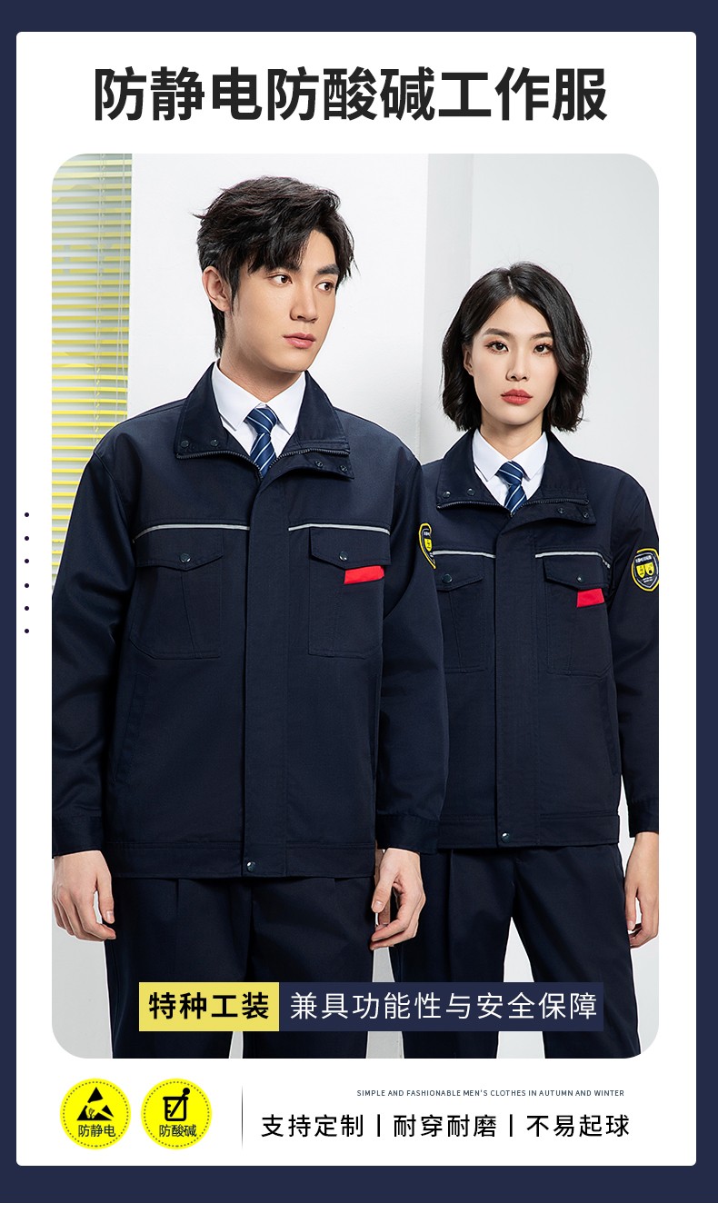 YJ-1302 防靜電<a href=http://ra80.cn/chanpinfenleiA/ target=_blank class=infotextkey>防酸堿工作服</a>套裝男春秋化工廠反光條耐磨工裝勞保服定制(圖1)