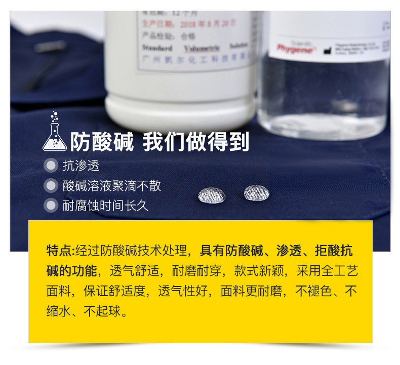 TZ011 恒漉防靜電防酸堿藍白大褂定制車間實驗室防護服耐腐蝕工 作服印字(圖5)