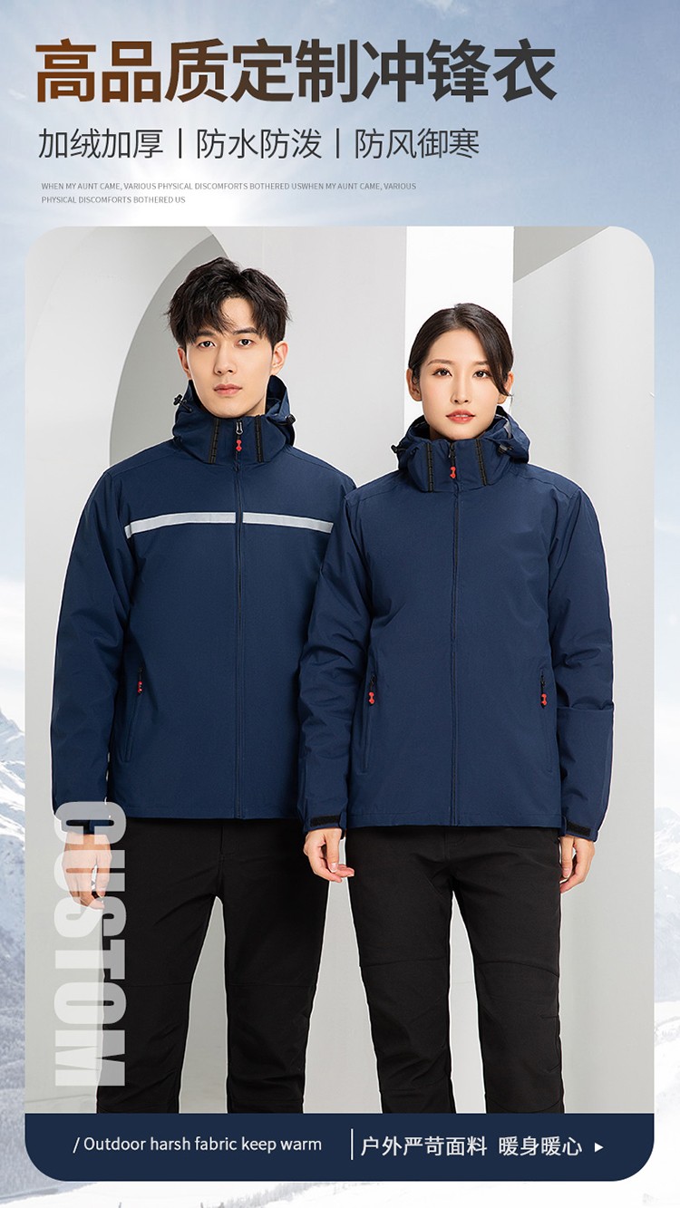 YJ-9805 <a href=http://ra80.cn/chongfengyi/ target=_blank class=infotextkey>沖鋒衣</a>定制男女純色可拆卸三合一外套反光條保暖工裝戶外工作服(圖1)