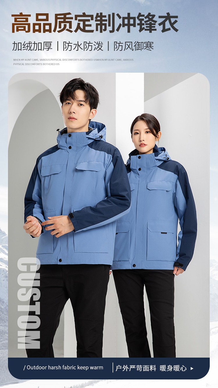 YJ-9809 秋冬季戶外三合一<a href=http://ra80.cn/chongfengyi/ target=_blank class=infotextkey>沖鋒衣</a>工作服工作服可拆卸防水防風印字logo工作(圖1)