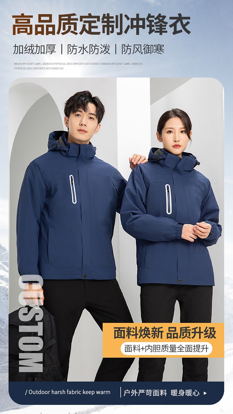 YJ-9806 冬季工作服<a href=http://ra80.cn/chongfengyi/ target=_blank class=infotextkey>沖鋒衣</a>定制印logo防風(fēng)防水加絨加厚工裝外套夾克棉服(圖1)