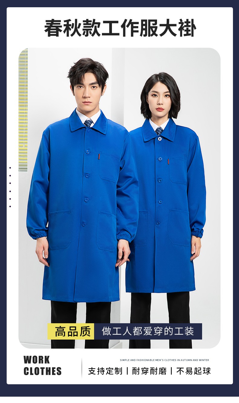 YJ-2302 純色翻領(lǐng)大褂工作服大褂倉庫搬運(yùn)裝卸服飼養(yǎng)員防塵罩衣食品廠服(圖1)