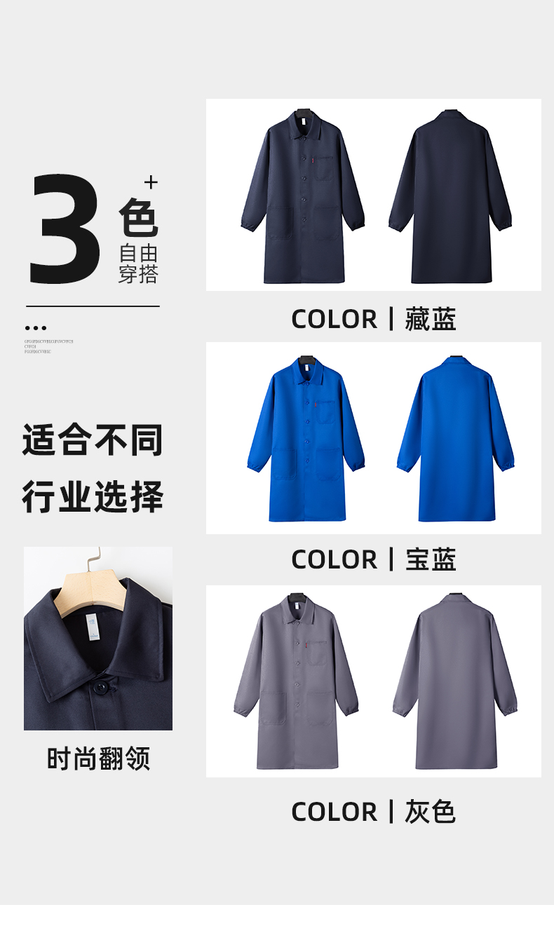 YJ-2302 純色翻領(lǐng)大褂工作服大褂倉庫搬運(yùn)裝卸服飼養(yǎng)員防塵罩衣食品廠服(圖4)