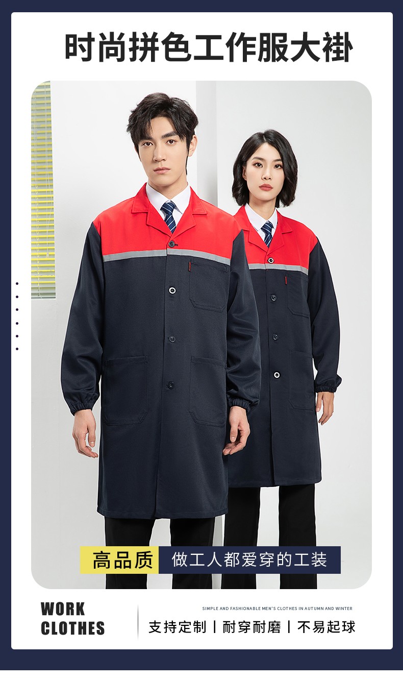 YJ-2303 拼色大褂長款工作服電子白男女倉庫搬運(yùn)大褂勞保食品廠大褂定制(圖1)
