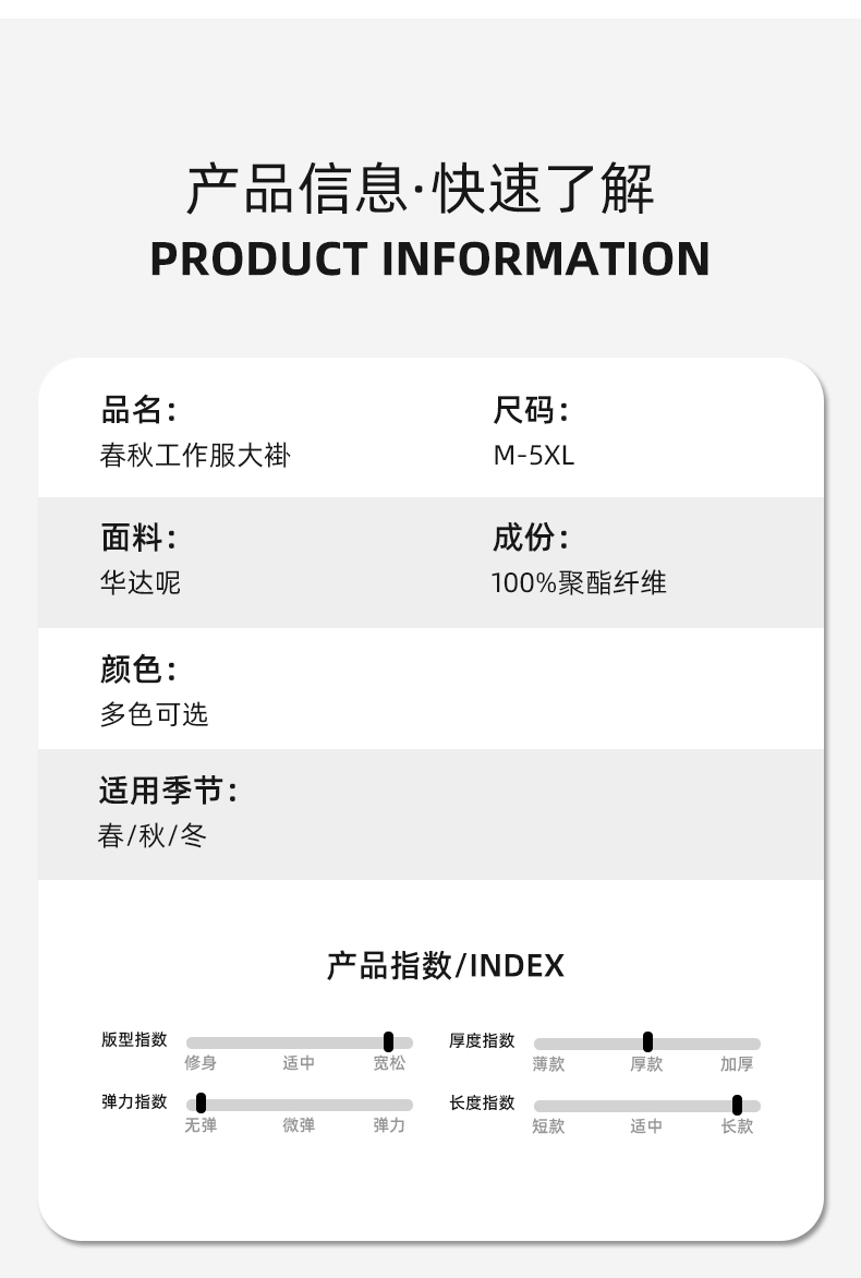 YJ-2303 拼色大褂長款工作服電子白男女倉庫搬運(yùn)大褂勞保食品廠大褂定制(圖13)