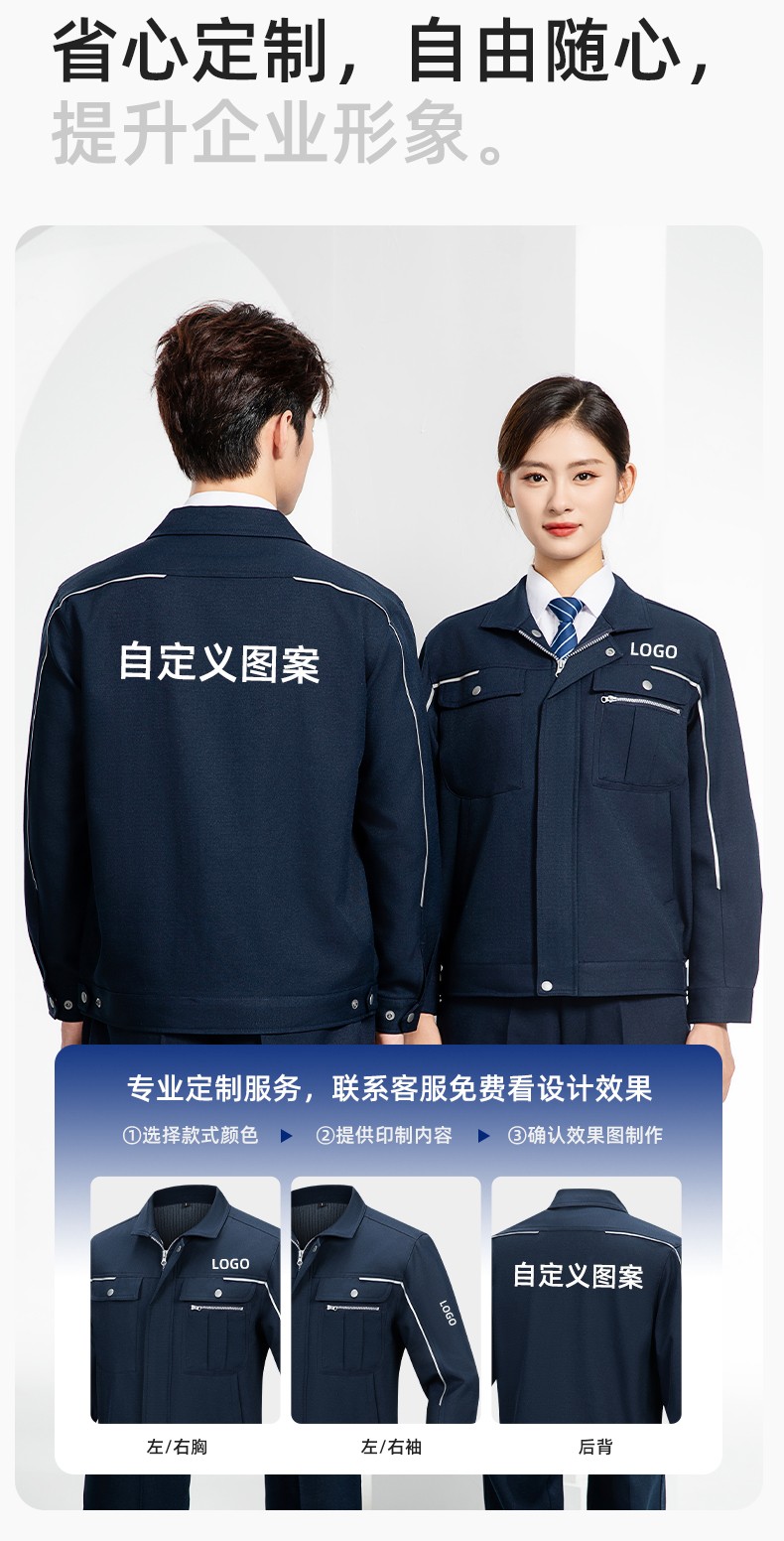 LJ-680012 秋冬高端防靜電工作服套裝男電力電工工程服電子廠勞保服上衣廠服(圖7)