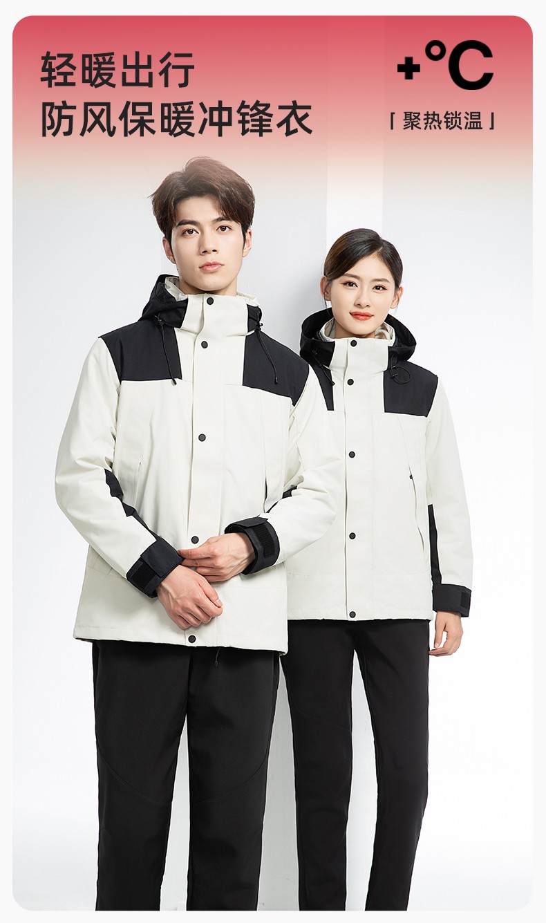 LT-3561 <a href=http://ra80.cn/chongfengyi/ target=_blank class=infotextkey>沖鋒衣</a>定制印logo刺繡企業(yè)加絨工作服防水三合一風(fēng)衣外套秋冬工裝(圖1)