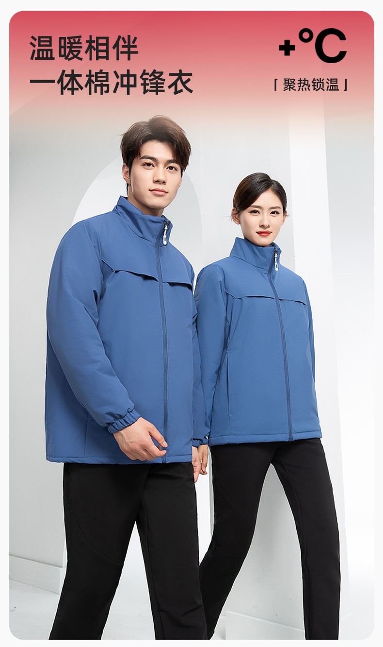 YJ-768 冬季一體式棉<a href=http://ra80.cn/chongfengyi/ target=_blank class=infotextkey>沖鋒衣</a>工作服男純色加厚保暖工廠企業(yè)裝團(tuán)體服定制(圖1)