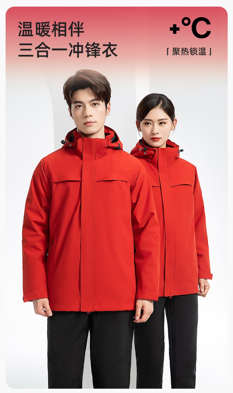 YJ-968 海源三合一<a href=http://ra80.cn/chongfengyi/ target=_blank class=infotextkey>沖鋒衣</a>工作服男純色團體企業(yè)工裝加絨保暖外套廠服定制(圖1)
