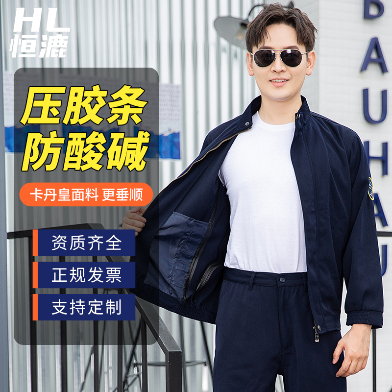 壓膠條<a href=http://ra80.cn/chanpinfenleiA/ target=_blank class=infotextkey>防酸堿工作服</a>(圖1)