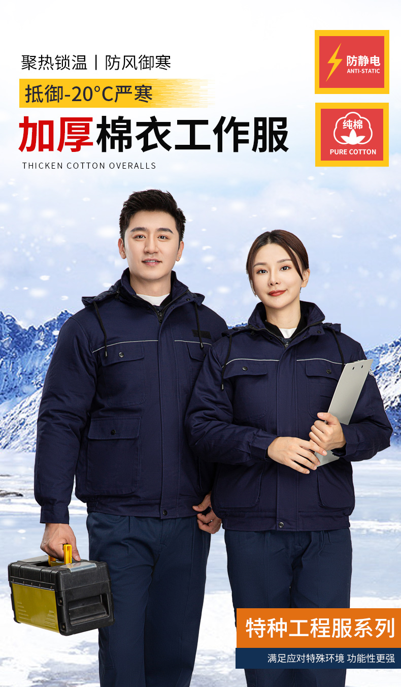 防靜電服的管理規(guī)定有哪些？(圖1)